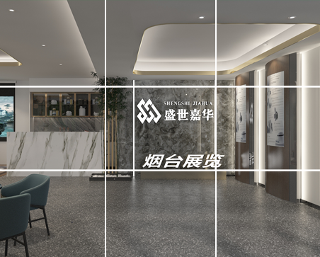  煙臺展覽