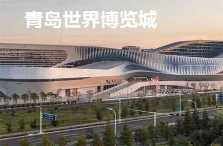2021第七屆中國（青島）綠色建筑與裝配式建筑展覽會(huì)