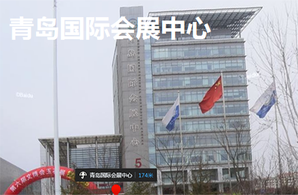2021第三十五屆青島紡織服裝采購交易會(huì)